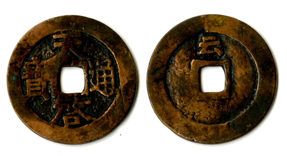 图片[1]-coin BM-CH.878-China Archive